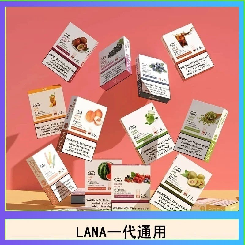 LANA發光系列煙彈通用悅刻一代RELX/ILIA/SP2S
