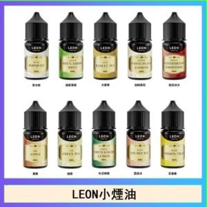 LEON煙油系列主機小煙油