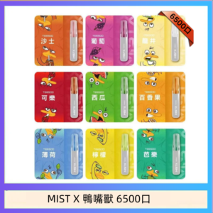 MIST X 鴨嘴獸 6500口一次性拋棄式電子煙|陶瓷芯更穩定