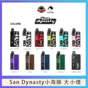 小海豚大小煙主機Orca Vape San Dynasty 30W