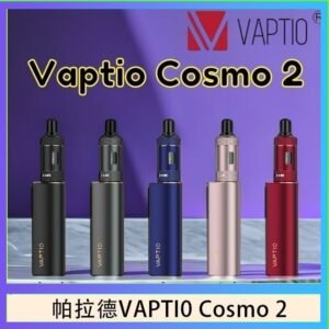 帕拉德VAPTIO COSMO 2 KIT 套組/成品芯/霧化器